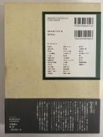 定本　夢野久作全集