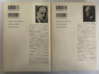 フィンランド駅へ　革命の世紀の群像　上・下