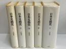小西甚一 〜 の在庫検索結果 / 日本の古本屋