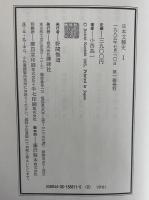 日本文藝史