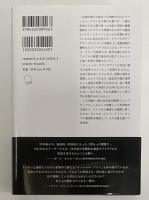 マーシャル・プラン　新世界秩序の誕生