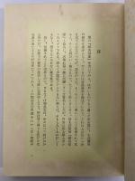 銀魚部隊