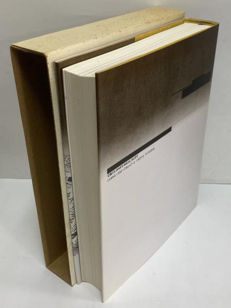 錬金術図像大全 Stanislas Klossowski De Rola