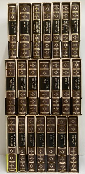 ドストエーフスキイ全集 / 古本、中古本、古書籍の通販は「日本