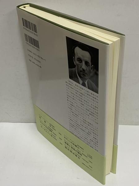 意識と言語の獲得 ソルボンヌ講義1(Ｍ.メルロ＝ポンティ) / 古本、中古