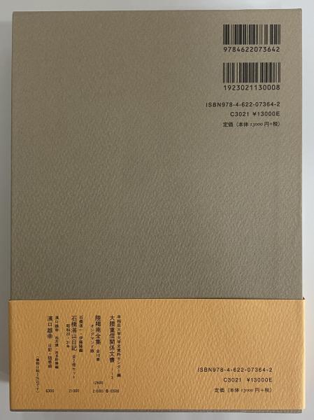 風見章日記・関係資料 1936-1947(風見章) / 古本、中古本、古