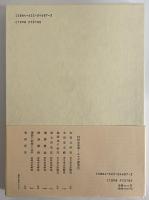 支那小説戯曲史