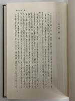 支那小説戯曲史