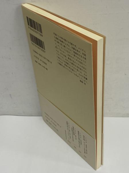 生きることを学ぶ、終に(ジャック・デリダ) / 古本、中古本、古