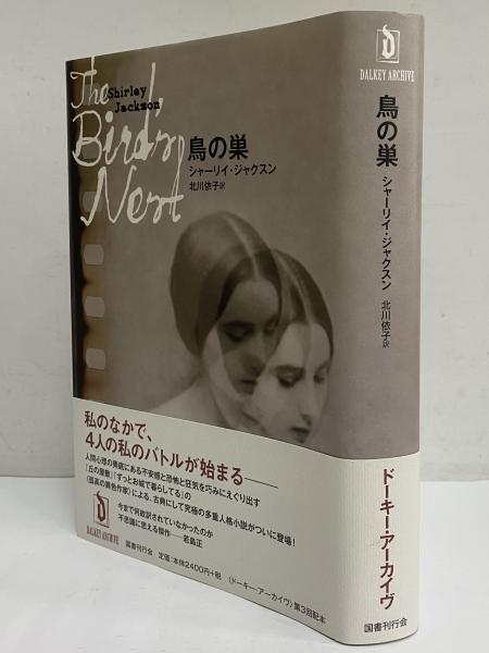 ドーキー•アーカイヴ　文学作品セット ドーキー•アーカイヴ 文学作品セット 【公式通販】