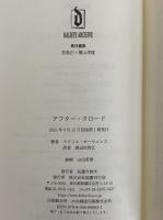 アフター・クロード　〈ドーキー・アーカイヴ〉第7回配本