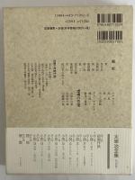 太宰治全集　決定版　第2巻　小説1