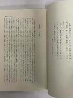 法の精神　上・中・下巻