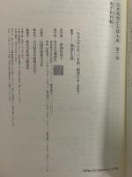 完本　池波正太郎大成
