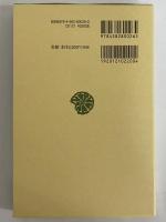 長崎海軍伝習所の日々　日本滞在記抄　（東洋文庫26）