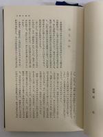 醒睡笑　戦国の笑話　（東洋文庫31）