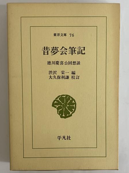 第一次戦後派作家を代表する、作家 福永 武彦の色紙 額装-