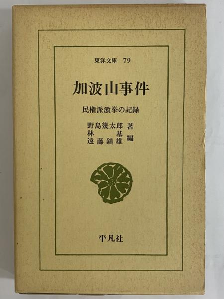 新日本古典文学大系33～37・別巻 今昔物語集1～5・索引 / 三茶