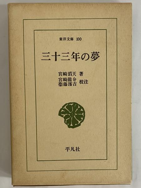獨逸語書取 （三島由紀夫旧蔵）(平岡公威) / 三茶書房 / 古本