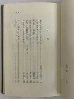 中国講談選　（東洋文庫139）