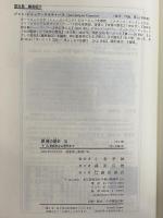 感情の歴史Ⅲ　19世紀末から現代まで
