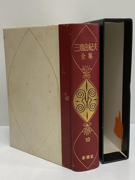 ①三島由紀夫全集　全36巻揃 ※二口配送のため出品を2つに分けています。 ①三島由紀夫全集 全36巻揃 ※二口配送のため出品を2つに分けています