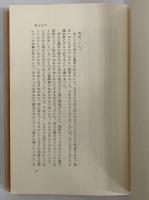 見た　揺れた　笑われた　（三島由紀夫旧蔵）