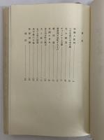 日本について　（三島由紀夫旧蔵）