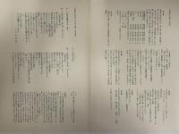 日夏耿之介全集