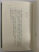 元曲五種　（東洋文庫278）
