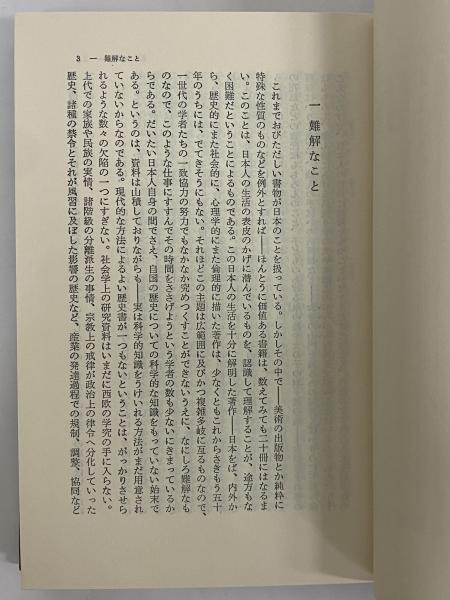 サイズ変更オプション ☆激レア☆ラフカディオ・ハーン 小泉 八雲 神國