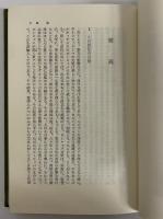 中国陶瓷見聞録　（東洋文庫363）