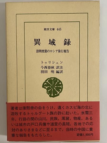 花田清輝全集 / 三茶書房 / 古本、中古本、古書籍の通販は「日本