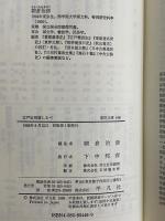 江戸近郊道しるべ　（東洋文庫448）