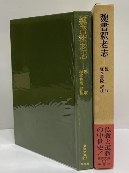注釈民法 (古書）　全15冊+別巻総索引1冊 系図纂要 全18冊揃(全15巻・別巻3冊)(宝月圭吾・岩沢愿彦=監修