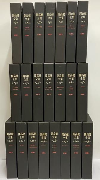 ヴァルター・ベンヤミン著作集 全15巻揃 / ヴァルター