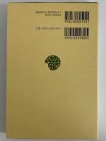 西域文明史概論・西域文化史　（東洋文庫545）