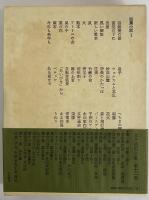 永井龍男全集