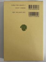 魯庵随筆　読書放浪　（東洋文庫603）