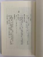 魯庵随筆　読書放浪　（東洋文庫603）