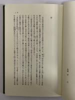 文芸東西南北　明治・大正文学諸断面の新研究　（東洋文庫625）