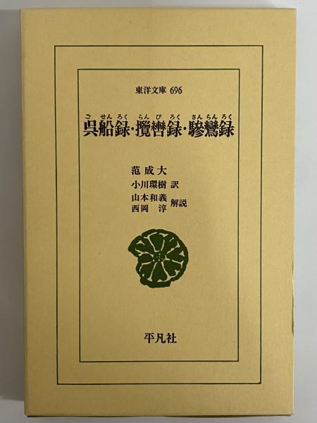 井伏鱒二自選全集 / 三茶書房 / 古本、中古本、古書籍の通販は