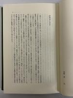 東インド巡察記　（東洋文庫734）