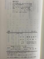歌麿　（東洋文庫745）