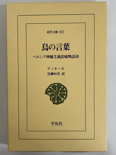 ユダヤ神秘主義 (叢書・ウニベルシタス) | ゲルショム