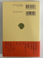 クレットマン日記　若きフランス士官の見た明治初年の日本　（東洋文庫898）