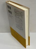 神秘主義と論理(バートランド・ラッセル) / 古本、中古本、古