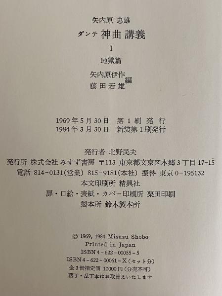 内容見本) みすず書房『矢内原忠雄 土曜学校講義 全10巻