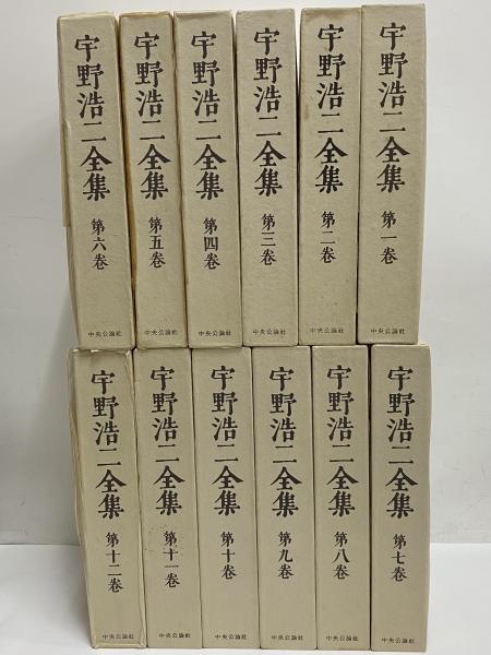 宇野浩二全集 / 古本、中古本、古書籍の通販は「日本の古本屋