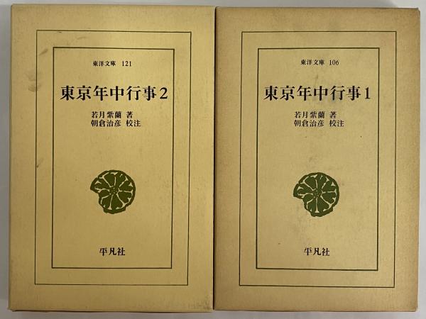 結城信一全集 / 三茶書房 / 古本、中古本、古書籍の通販は「日本の 結城信一全集 / 三茶書房 / 古本、中古本、古書籍の通販は「日本の